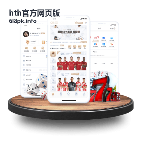 hth官方网页版新手必读教程系统目录学习路径